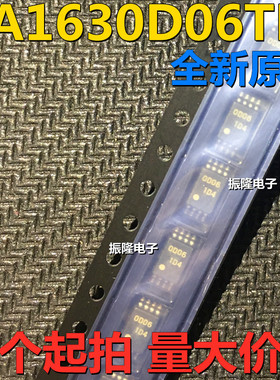 HA1630D06T 丝印0D06 TSSOP8 运算放大器 全新进口原装 一个可拍