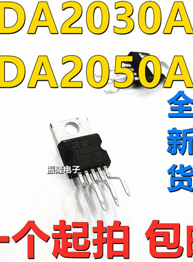 全新 TDA2030A TDA2003A TDA2050A 音频放大器/功率放大器芯片