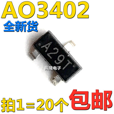 AO3402 丝印A29T SOT-23 N沟道 贴片MOSFET （20个）