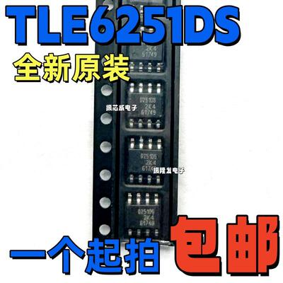 汽车电脑板CANTLE6251DS