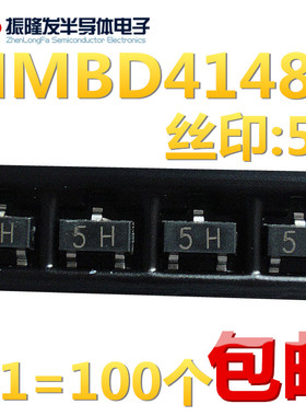 贴片开关二极管MMBD4148A 丝印5H SOT-23 0.2A/100V