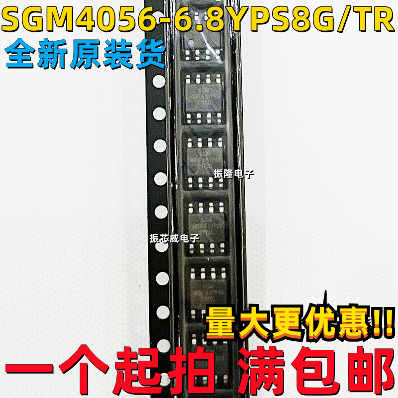 电压充电器SGM4056-6.8YPS8G/TR