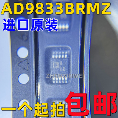 可编程波形发生器AD9833BRMZ