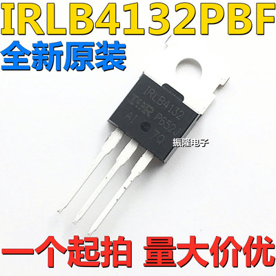 全新原装IRLB4132 IRLB4132PBF  TO-220 量大价优可直拍