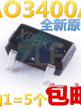 原装AO3400A丝印X0SOT-23N沟道30V5.7A贴片MOSFET(场效应管)(5只)