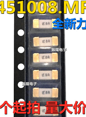 全新 1808 LF 8A 125V 方形快断贴片保险丝管 0451008.MRL