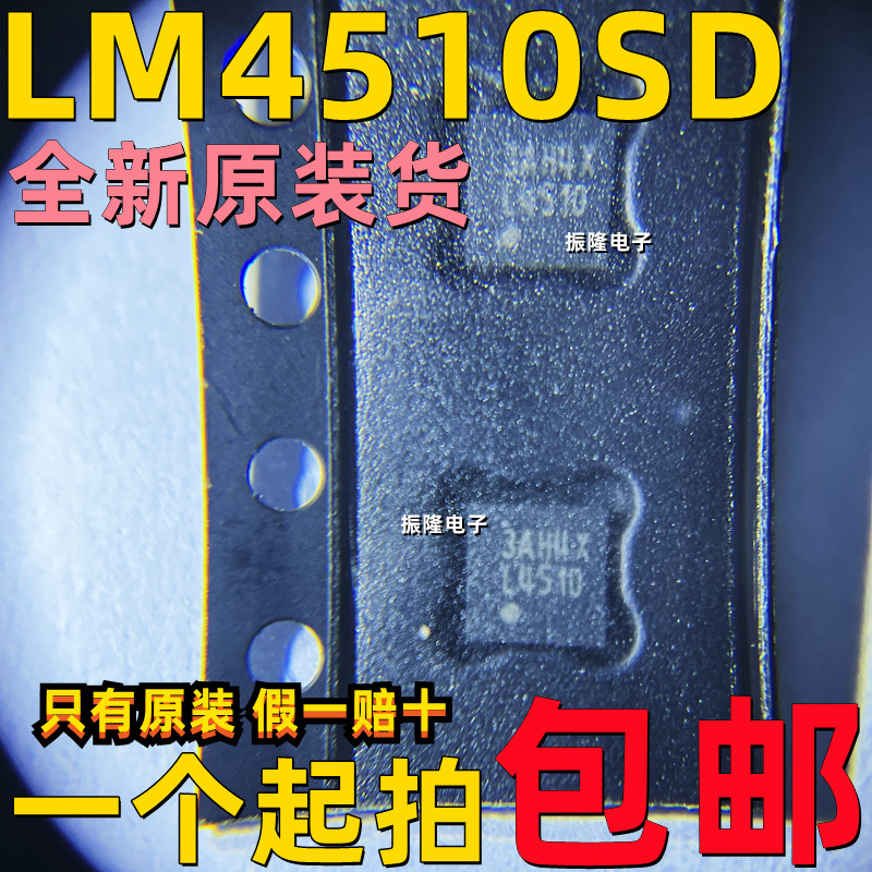 DC-DC电源IC芯片LM4510SD/NOPB