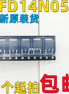 全新原装D14N05 RFD14N05L MOS场效应管 N沟道 14A/50V贴片TO-252