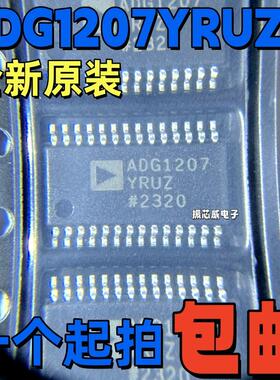 原装正品ADG1207YRUZ ADG1207 TSSOP-28封装 8通道多路复用器芯片