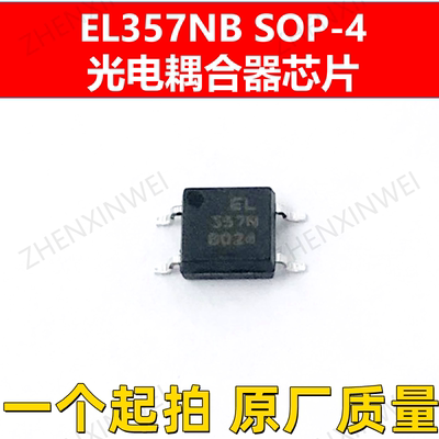 光电耦合器芯片EL357NB(TA)-G