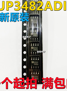 全新原装EUP3482ADIR1 P3482A EUP3482DIR1 EUP3482 P3482 SOP8