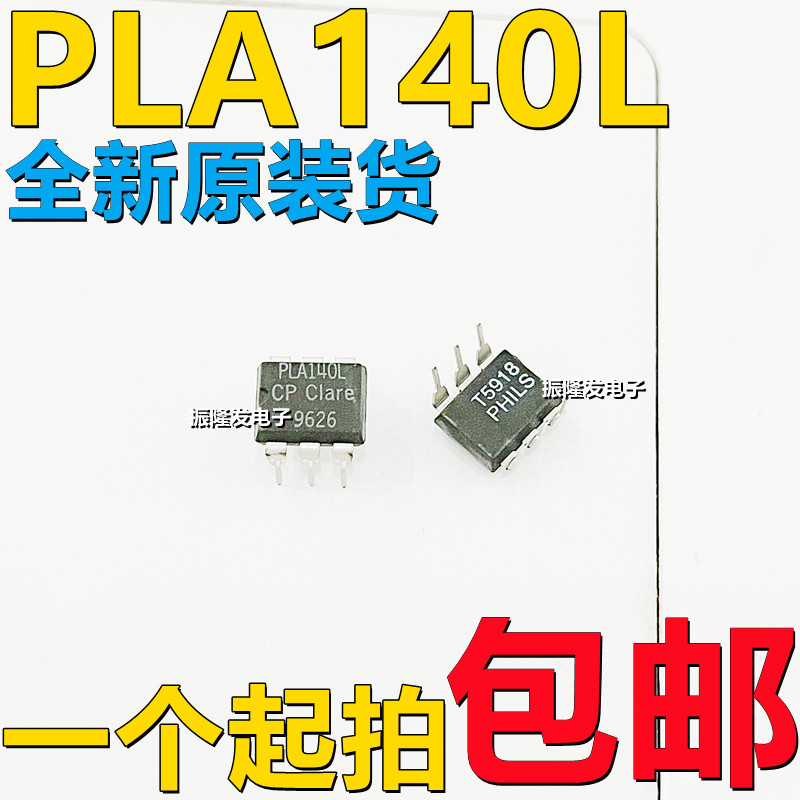 光耦固态继电器PLA140L