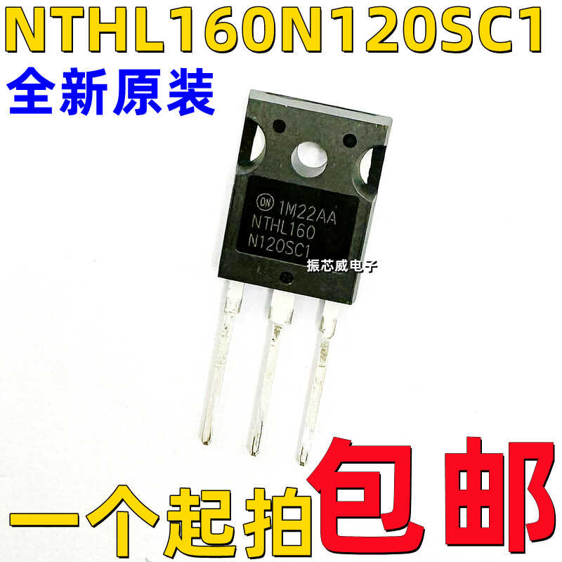 场效应管NTHL160N120SC1