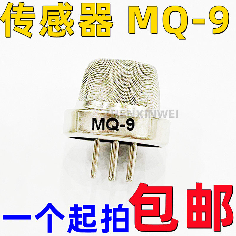 半导体H2可燃气体气MQ-9