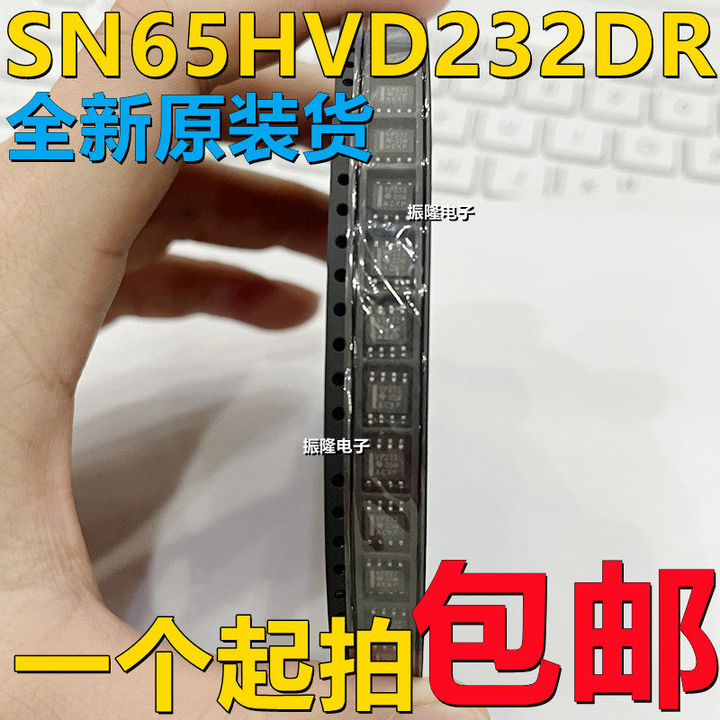 CAN收发器芯片SN65HVD232DR