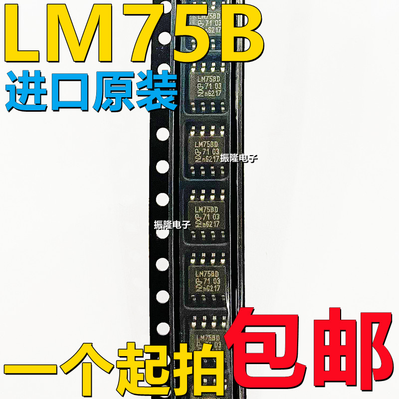 全新原装LM75BD LM75B 贴片SOP-8全新高精度数字温度传感器ic芯片