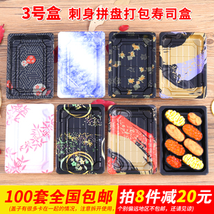 3号印花寿司盒 印花寿司盒 打包盒 寿司包装盒 400套全国大部包邮