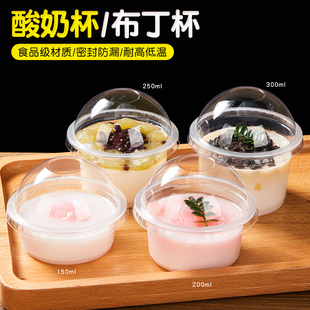 一次性双皮奶布丁杯带盖汤杯塑料杯龟苓膏商用外卖甜品