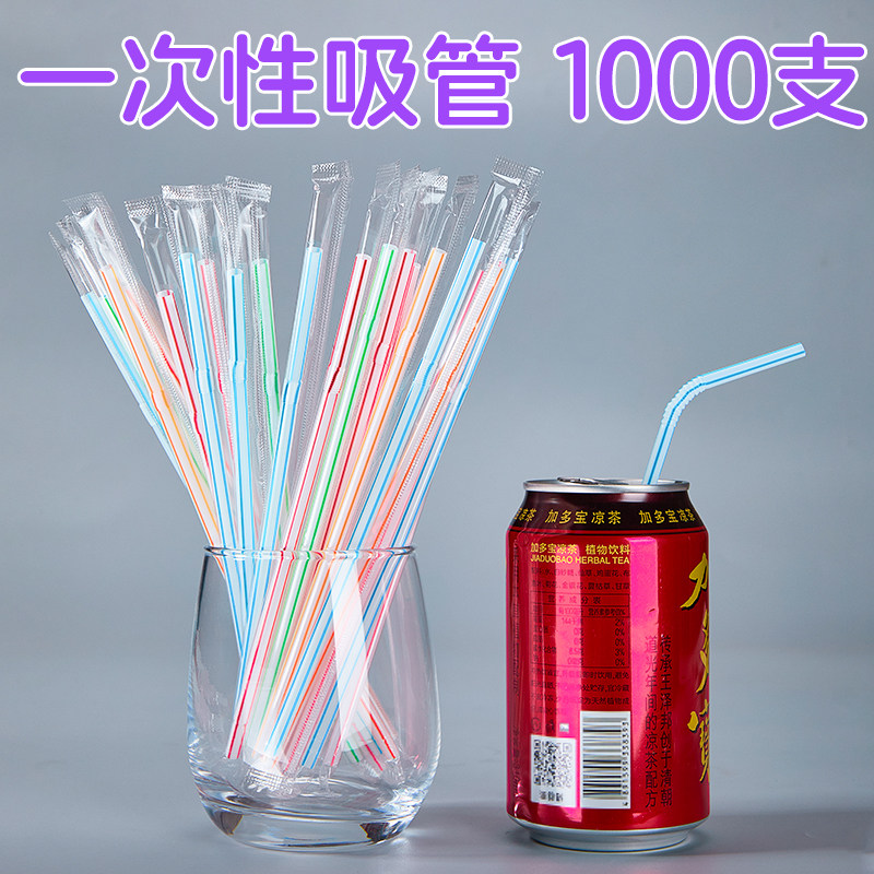 果汁豆浆吸管一次性1000支18cm可弯曲听装罐装可乐短王老吉商用,餐饮具,吸管,淘宝优惠券,粉丝福利购,淘宝优惠卷