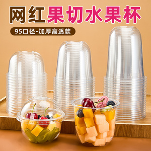 网红水果杯果切杯现货即发
