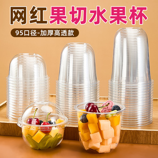 网红水果杯 一次性透明带盖高颜值大口径水果盒圆形果切奶昔杯子
