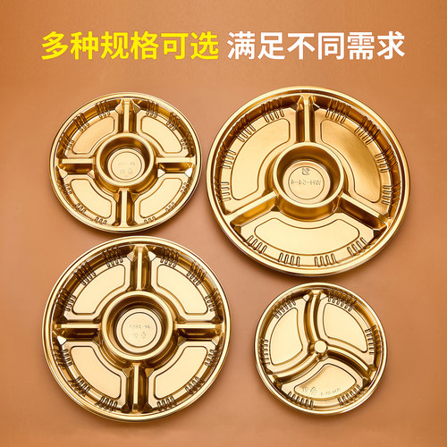 一次性圆形分格寿司刺身拼盘
