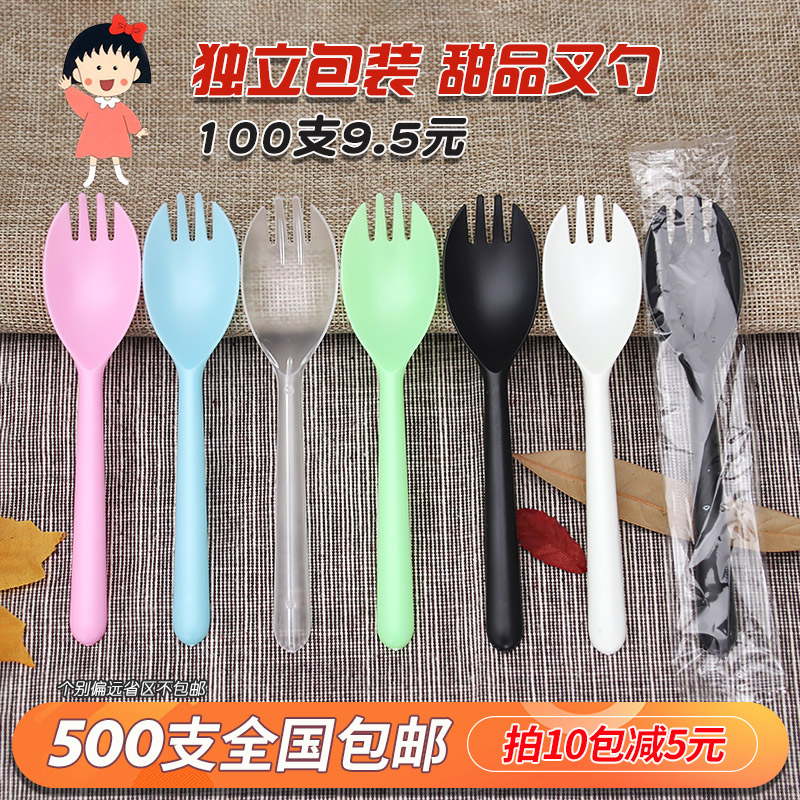 10元100个独立包装一次性叉勺蛋糕叉勺KFC同款叉勺 500个全国包邮