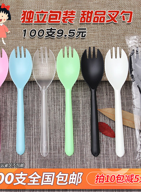 10元100个独立包装一次性叉勺蛋糕叉勺KFC同款叉勺 500个全国包邮