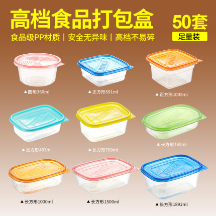 长方形一次性餐盒甜品打包盒饭盒保鲜盒便当水果捞盒甜品50套包邮
