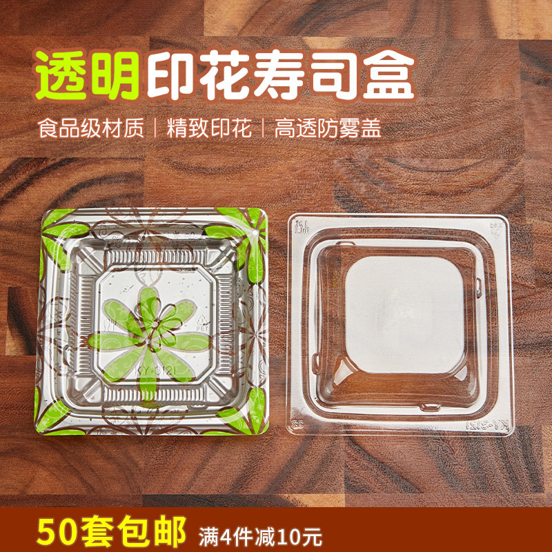 一次性小菜盒日料打包餐盒水果沙拉打包盒寿司快餐便当刺身盒子