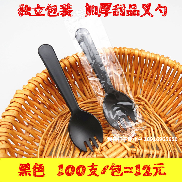 12元100个独立包装一次性黑色蛋糕叉 磨砂叉勺 西点叉勺 特厚叉子