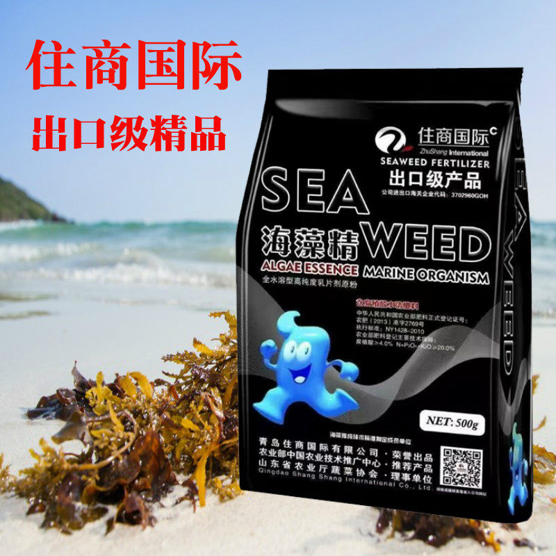 住商国际浓缩海藻精肥料原粉叶面水溶肥冲施促根壮苗果树大棚蔬菜