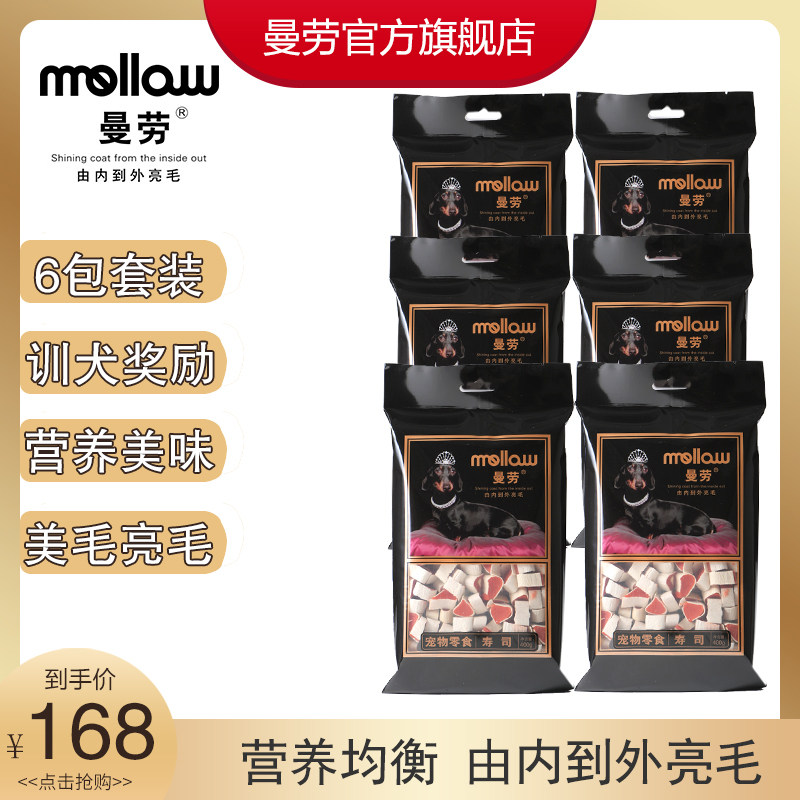 6.18大促 Mellow曼劳狗零食肉干磨牙棒寿司6包400g通用型训练奖励
