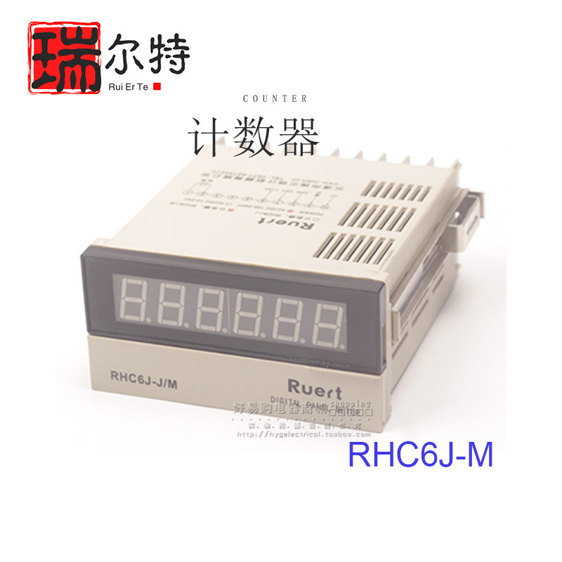 瑞尔特 六位数显计米器 rhc6j-m   AC/DC12-24V 100-220V多种可选