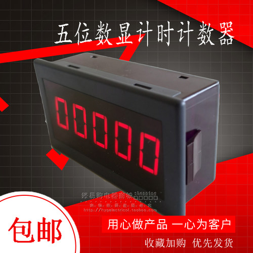 五位数显LED计时器WR5135-CT 工业冲床累加记数器 带复位断电保护