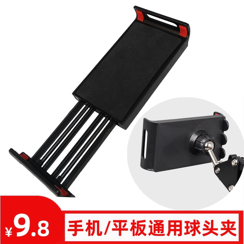 17mm球头平板夹大号美术生画板三角架上的手机夹软管夹直播架配件