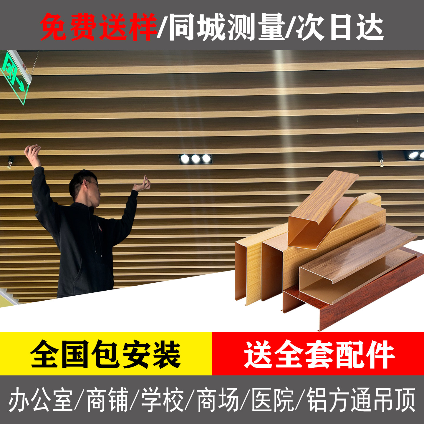 木纹铝方通吊顶铁方通铝扣板办公室铝格栅装饰隔断铝方管材料自装