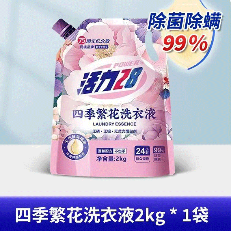 活力28四季繁花洗衣液去污留香