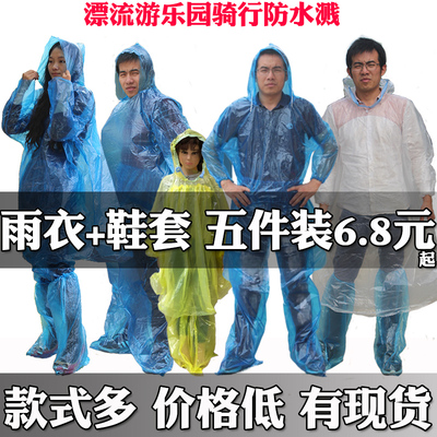 一次性雨衣雨裤套装包脚加厚漂流骑行游乐园激流勇进连脚鞋套儿童