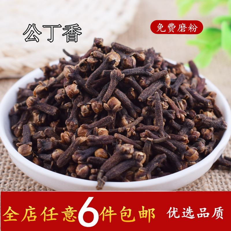公丁香50g 雄丁香粉卤水炖肉泡茶香料调料佐料大全满28包邮 大料