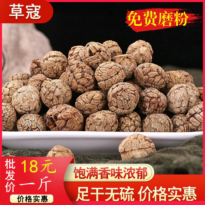 草寇500克 老蔻飞雷子草豆蔻草扣粉卤水炖肉火锅香料调料大全包邮
