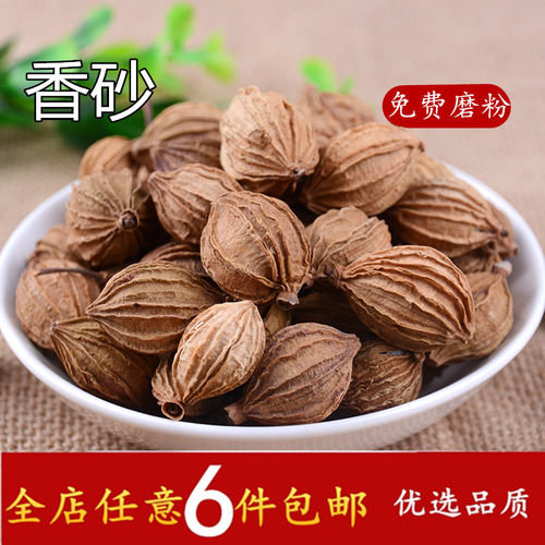 香沙仁金砂仁川沙砂仁草果50g