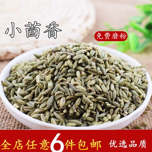 小茴香50g回香籽粉火锅香料烧菜