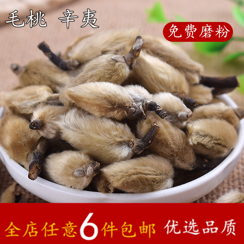 辛夷花50g卤肉香料包邮