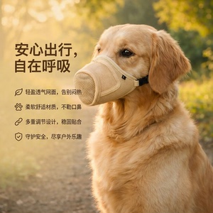 快速穿脱卡扣可调透气狗嘴罩