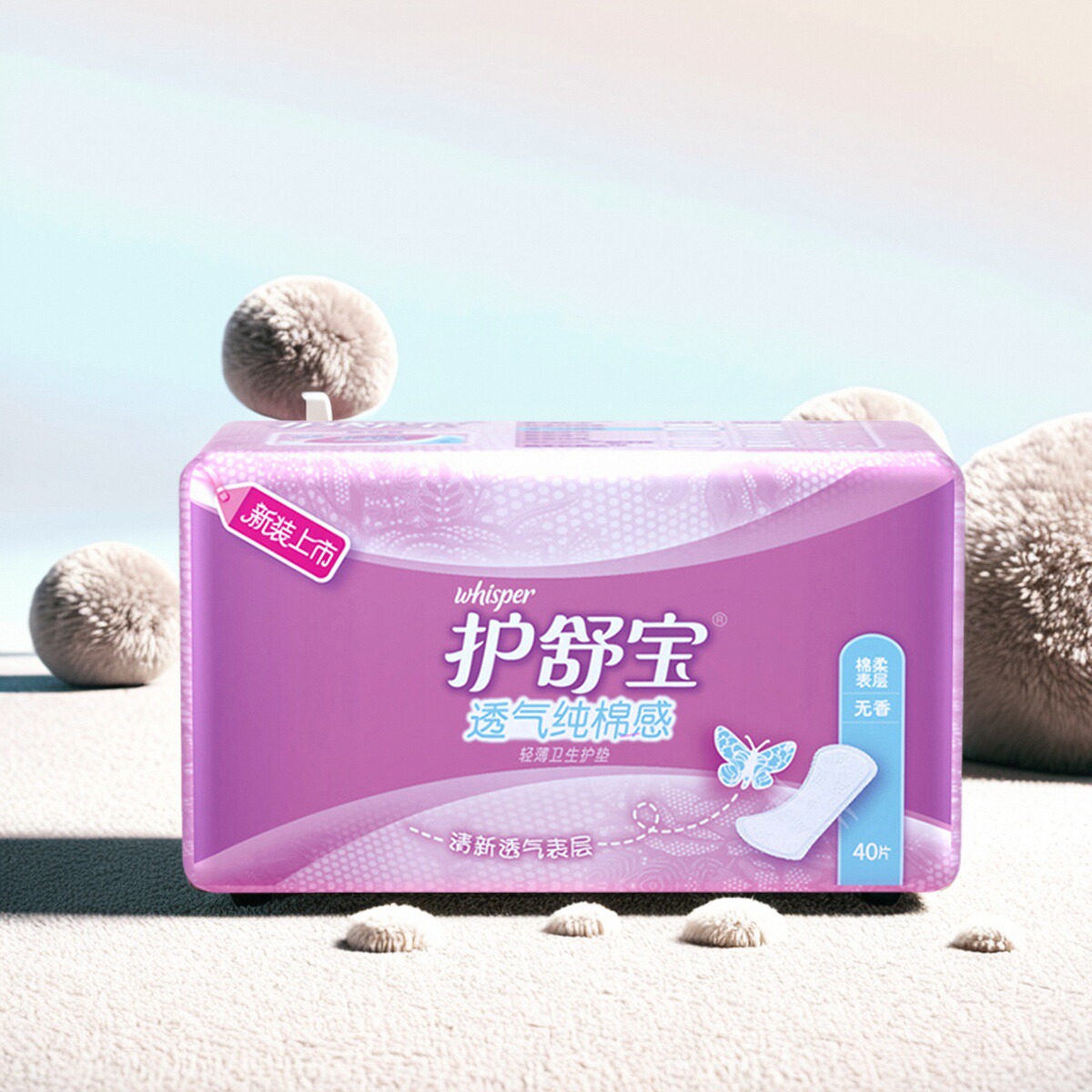 轻柔卫生护垫whisper/护舒宝
