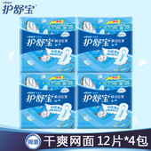 4包姨妈巾正品 护舒宝卫生巾女瞬洁丝薄干爽网面夜用10 2片284mm