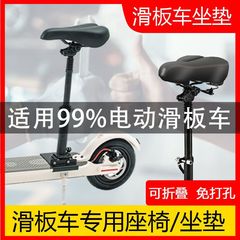 通用款电动滑板车座椅小米联想雅迪纳恩博阿尔郎可折叠带减震座椅