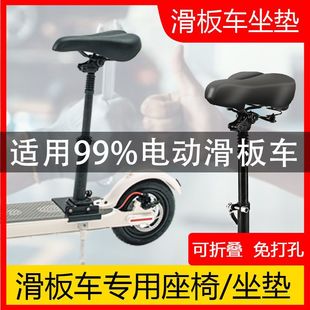电动滑板车座椅小米联想雅迪纳恩博阿尔郎可折叠带减震座椅 通用款