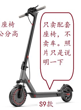 AOVOPRO电动滑板车座椅可折叠